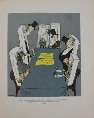 Лот из трех предметов, посвященных творческому коллективу «Кукрыниксы»: